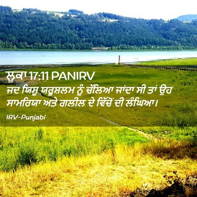Picture 02 - ਲੂਕਾ 17:11 PANIRV - ਜਦ ਯਿਸੂ ਯਰੂਸ਼ਲਮ - Bible Verse Picture