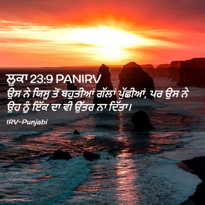 Picture 02 - ਲੂਕਾ 23:9 PANIRV - ਉਸ ਨੇ ਯਿਸੂ ਤੋਂ - Bible Verse Picture