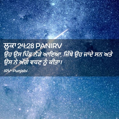 Picture 02 - ਲੂਕਾ 24:28 PANIRV - ਉਹ ਉਸ ਪਿੰਡ ਨੇੜੇ - Bible Verse Picture