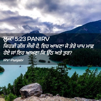 Picture 02 - ਲੂਕਾ 5:23 PANIRV - ਕਿਹੜੀ ਗੱਲ ਸੌਖੀ ਹੈ, - Bible Verse Picture