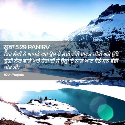 Picture 02 - ਲੂਕਾ 5:29 PANIRV - ਫਿਰ ਲੇਵੀ ਨੇ ਆਪਣੇ ਘਰ - Bible Verse Picture