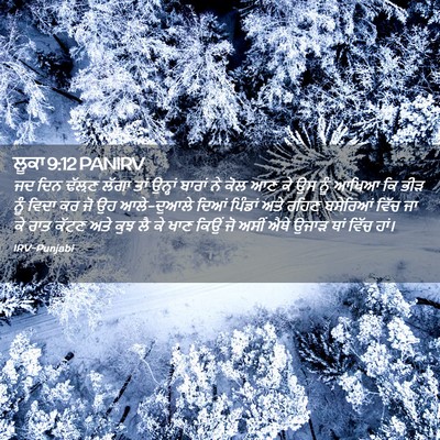 Picture 02 - ਲੂਕਾ 9:12 PANIRV - ਜਦ ਦਿਨ ਢੱਲ਼ਣ ਲੱਗਾ - Bible Verse Picture