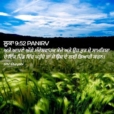 Picture 02 - ਲੂਕਾ 9:52 PANIRV - ਅਤੇ ਆਪਣੇ ਅੱਗੇ - Bible Verse Picture