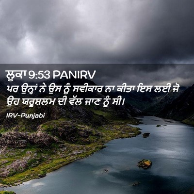 Picture 02 - ਲੂਕਾ 9:53 PANIRV - ਪਰ ਉਨ੍ਹਾਂ ਨੇ ਉਸ ਨੂੰ - Bible Verse Picture