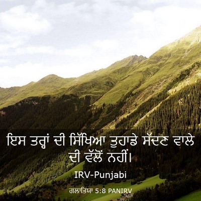 Picture 03 - ਗਲਾਤਿਯਾ 5:8 PANIRV - ਇਸ ਤਰ੍ਹਾਂ ਦੀ - Bible Verse Picture