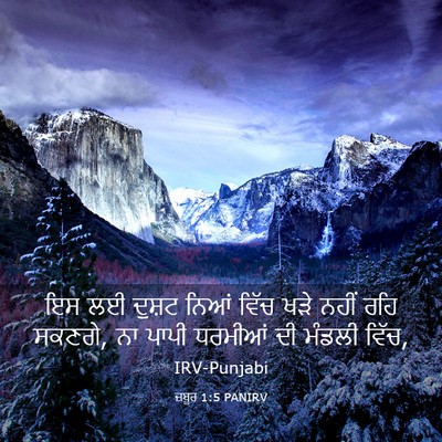 Picture 03 - ਜ਼ਬੂਰ 1:5 PANIRV - ਇਸ ਲਈ ਦੁਸ਼ਟ ਨਿਆਂ - Bible Verse Picture
