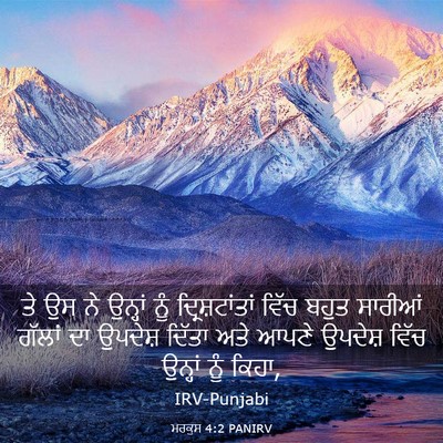 Picture 03 - ਮਰਕੁਸ 4:2 PANIRV - ਤੇ ਉਸ ਨੇ ਉਨ੍ਹਾਂ ਨੂੰ - Bible Verse Picture