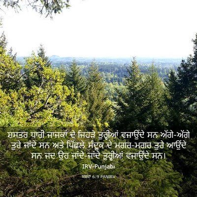 Picture 03 - ਯਸ਼ਵਾ 6:9 PANIRV - ਸ਼ਸਤਰ ਧਾਰੀ ਜਾਜਕਾਂ - Bible Verse Picture