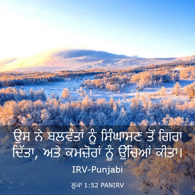 Picture 03 - ਲੂਕਾ 1:52 PANIRV - ਉਸ ਨੇ ਬਲਵੰਤਾਂ ਨੂੰ - Bible Verse Picture