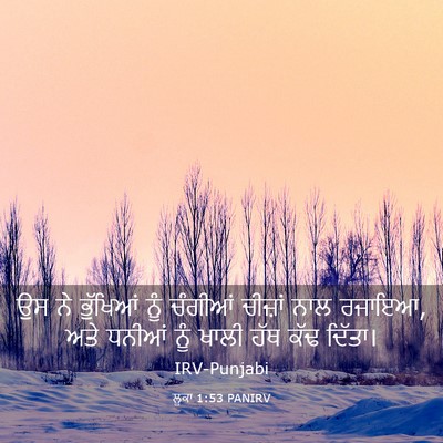 Picture 03 - ਲੂਕਾ 1:53 PANIRV - ਉਸ ਨੇ ਭੁੱਖਿਆਂ ਨੂੰ - Bible Verse Picture