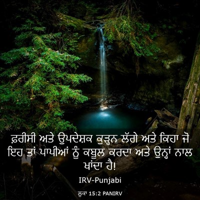 Picture 03 - ਲੂਕਾ 15:2 PANIRV - ਫ਼ਰੀਸੀ ਅਤੇ - Bible Verse Picture