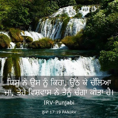 Picture 03 - ਲੂਕਾ 17:19 PANIRV - ਯਿਸੂ ਨੇ ਉਸ ਨੂੰ - Bible Verse Picture