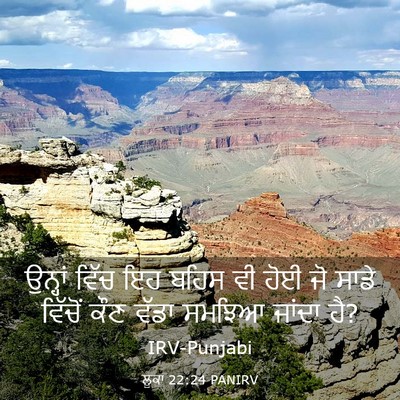 Picture 03 - ਲੂਕਾ 22:24 PANIRV - ਉਨ੍ਹਾਂ ਵਿੱਚ ਇਹ - Bible Verse Picture