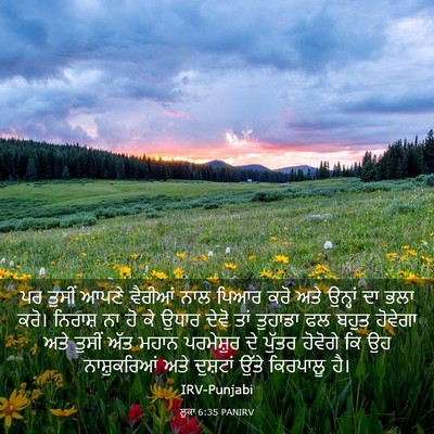 Picture 03 - ਲੂਕਾ 6:35 PANIRV - ਪਰ ਤੁਸੀਂ ਆਪਣੇ - Bible Verse Picture