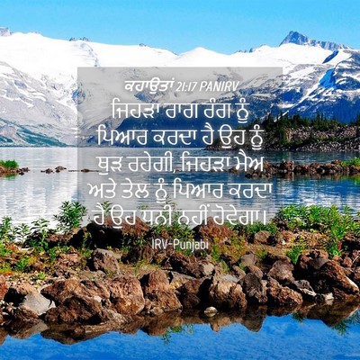 Picture 04 - ਕਹਾਉਤਾਂ 21:17 PANIRV - ਜਿਹੜਾ ਰਾਗ ਰੰਗ ਨੂੰ - Bible Verse Picture