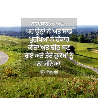 Picture 04 - ਨਹਮਯਾਹ 9:16 PANIRV - ਪਰ ਉਨ੍ਹਾਂ ਨੇ ਅਤੇ - Bible Verse Picture