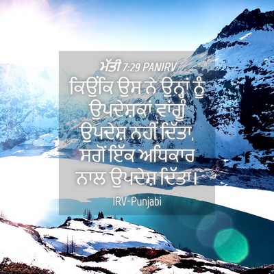 Picture 04 - ਮੱਤੀ 7:29 PANIRV - ਕਿਉਂਕਿ ਉਸ ਨੇ - Bible Verse Picture