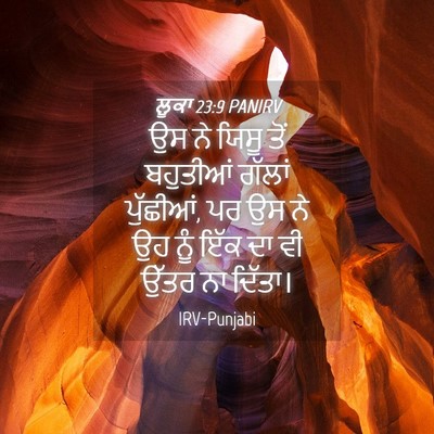 Picture 04 - ਲੂਕਾ 23:9 PANIRV - ਉਸ ਨੇ ਯਿਸੂ ਤੋਂ - Bible Verse Picture