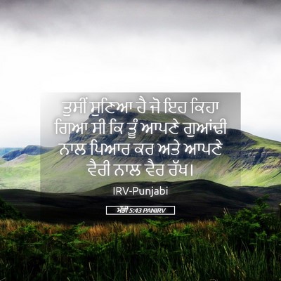 Picture 05 - ਮੱਤੀ 5:43 PANIRV - ਤੁਸੀਂ ਸੁਣਿਆ ਹੈ ਜੋ - Bible Verse Picture