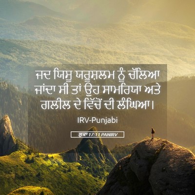 Picture 05 - ਲੂਕਾ 17:11 PANIRV - ਜਦ ਯਿਸੂ ਯਰੂਸ਼ਲਮ - Bible Verse Picture