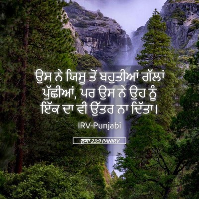 Picture 05 - ਲੂਕਾ 23:9 PANIRV - ਉਸ ਨੇ ਯਿਸੂ ਤੋਂ - Bible Verse Picture