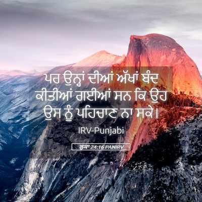 Picture 05 - ਲੂਕਾ 24:16 PANIRV - ਪਰ ਉਨ੍ਹਾਂ ਦੀਆਂ - Bible Verse Picture