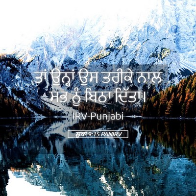 Picture 05 - ਲੂਕਾ 9:15 PANIRV - ਤਾਂ ਉਨ੍ਹਾਂ ਉਸ - Bible Verse Picture