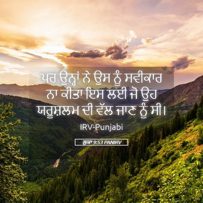 Picture 05 - ਲੂਕਾ 9:53 PANIRV - ਪਰ ਉਨ੍ਹਾਂ ਨੇ ਉਸ ਨੂੰ - Bible Verse Picture