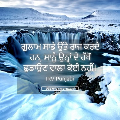 Picture 05 - ਵਿਰਲਾਪ 5:8 PANIRV - ਗੁਲਾਮ ਸਾਡੇ ਉੱਤੇ - Bible Verse Picture