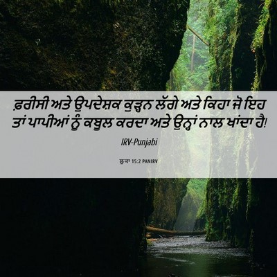 Picture 06 - ਲੂਕਾ 15:2 PANIRV - ਫ਼ਰੀਸੀ ਅਤੇ - Bible Verse Picture