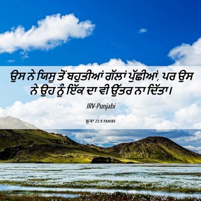 Picture 06 - ਲੂਕਾ 23:9 PANIRV - ਉਸ ਨੇ ਯਿਸੂ ਤੋਂ - Bible Verse Picture