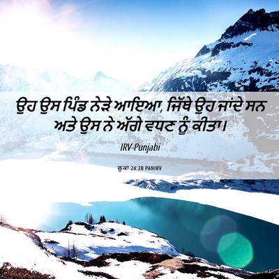 Picture 06 - ਲੂਕਾ 24:28 PANIRV - ਉਹ ਉਸ ਪਿੰਡ ਨੇੜੇ - Bible Verse Picture
