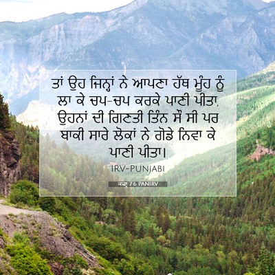 Picture 07 - ਕਜ਼ਾૃ 7:6 PANIRV - ਤਾਂ ਉਹ ਜਿਨ੍ਹਾਂ ਨੇ - Bible Verse Picture