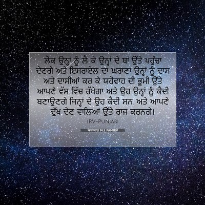 Picture 07 - ਯਸਾਯਾਹ 14:2 PANIRV - ਲੋਕ ਉਨ੍ਹਾਂ ਨੂੰ ਲੈ - Bible Verse Picture