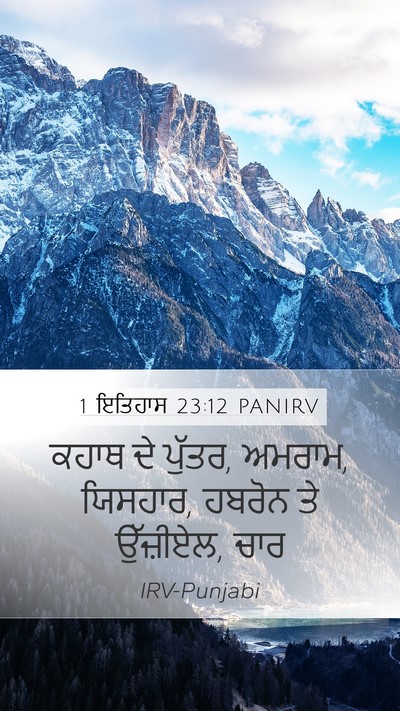 1 ਇਤਿਹਾਸ 23:12 PANIRV Bible Verse Image