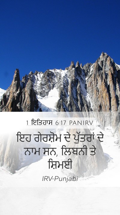 1 ਇਤਿਹਾਸ 6:17 PANIRV Bible Verse Image