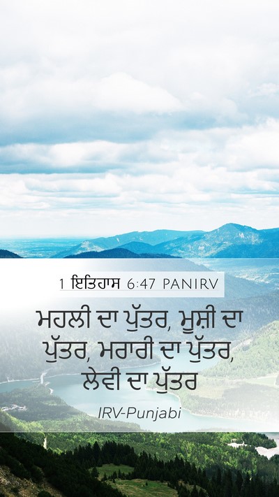 1 ਇਤਿਹਾਸ 6:47 PANIRV Bible Verse Image