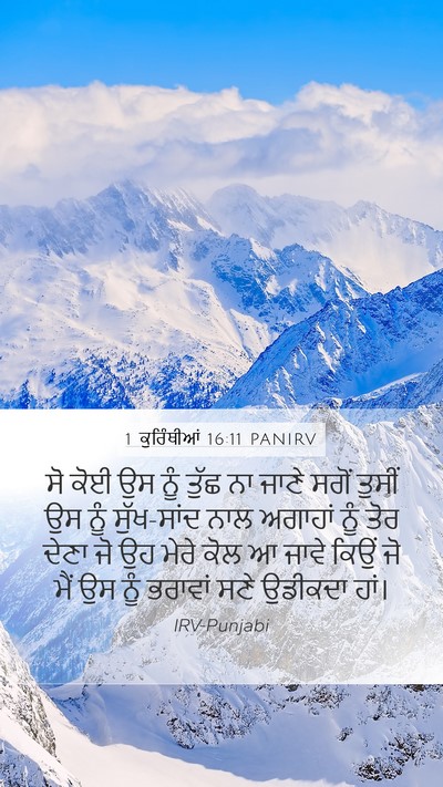 1 ਕੁਰਿੰਥੀਆਂ 16:11 PANIRV Bible Verse Image