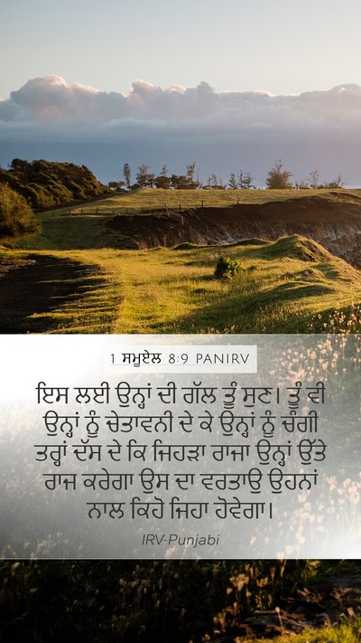 1 ਸਮੂਏਲ 8:9 PANIRV Bible Verse Image