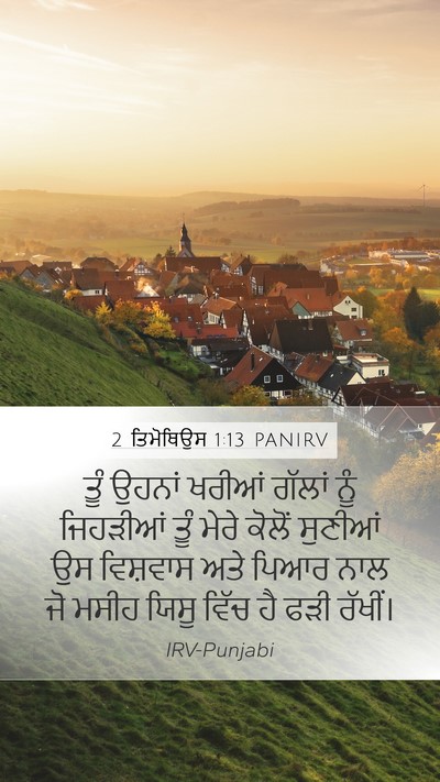 2 ਤਿਮੋਥਿਉਸ 1:13 PANIRV Bible Verse Image