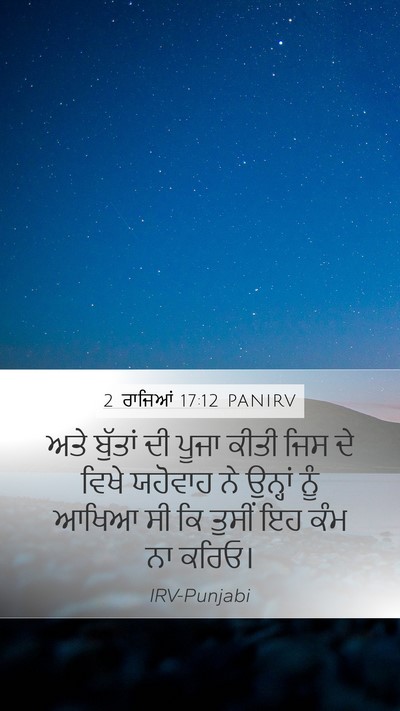 2 ਰਾਜਿਆਂ 17:12 PANIRV Bible Verse Image