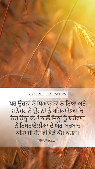 2 ਰਾਜਿਆਂ 21:9 PANIRV Bible Verse Image