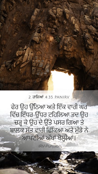 2 ਰਾਜਿਆਂ 4:35 PANIRV Bible Verse Image