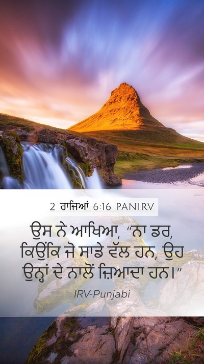 2 ਰਾਜਿਆਂ 6:16 PANIRV Bible Verse Image