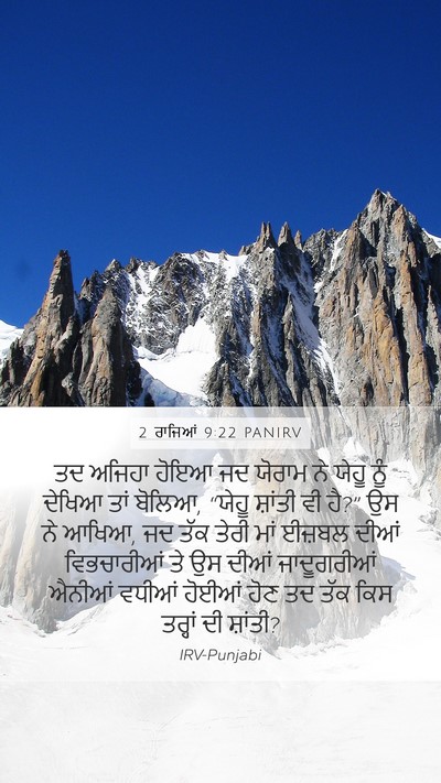 2 ਰਾਜਿਆਂ 9:22 PANIRV Bible Verse Image
