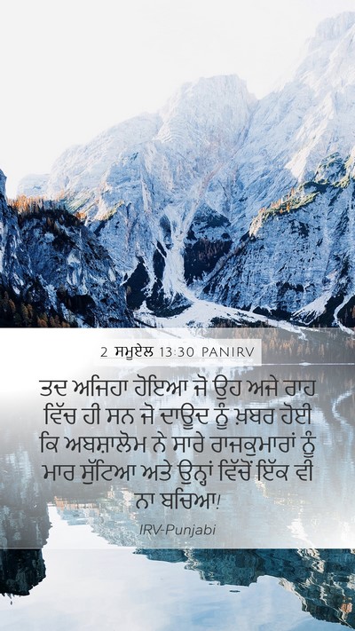 2 ਸਮੂਏਲ 13:30 PANIRV Bible Verse Image