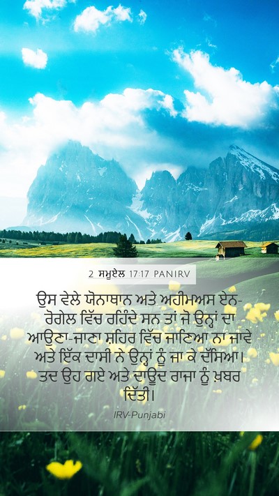 2 ਸਮੂਏਲ 17:17 PANIRV Bible Verse Image