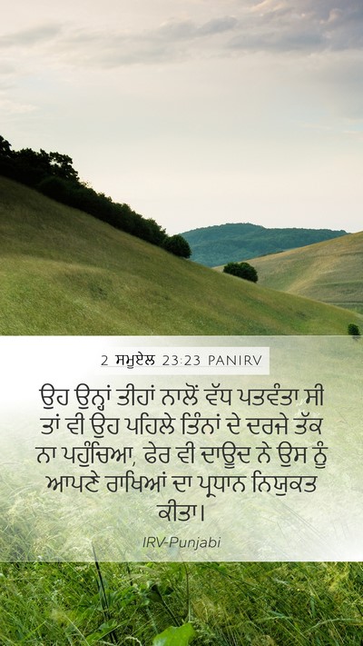 2 ਸਮੂਏਲ 23:23 PANIRV Bible Verse Image