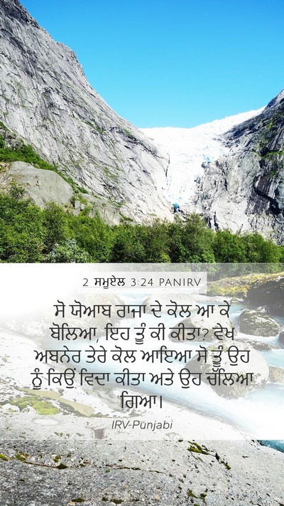 2 ਸਮੂਏਲ 3:24 PANIRV Bible Verse Image