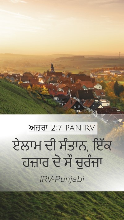 ਅਜ਼ਰਾ 2:7 PANIRV Bible Verse Image